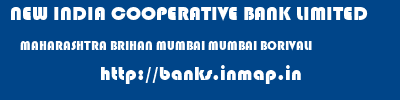 NEW INDIA COOPERATIVE BANK LIMITED  MAHARASHTRA BRIHAN MUMBAI MUMBAI BORIVALI  banks information 